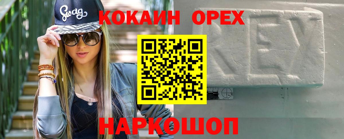 Томск  Кокаин 97%  Вход с VPN  Кокаин FishScale 
