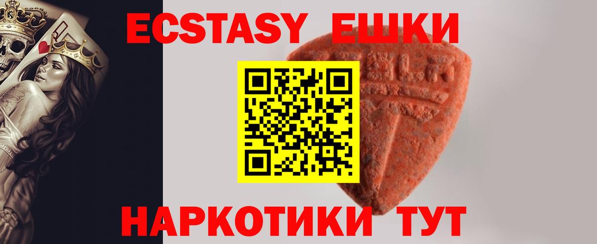 ЭКСТАЗИ MDMA  Вход с VPN  Томск  ЭКСТАЗИ DUBAI 