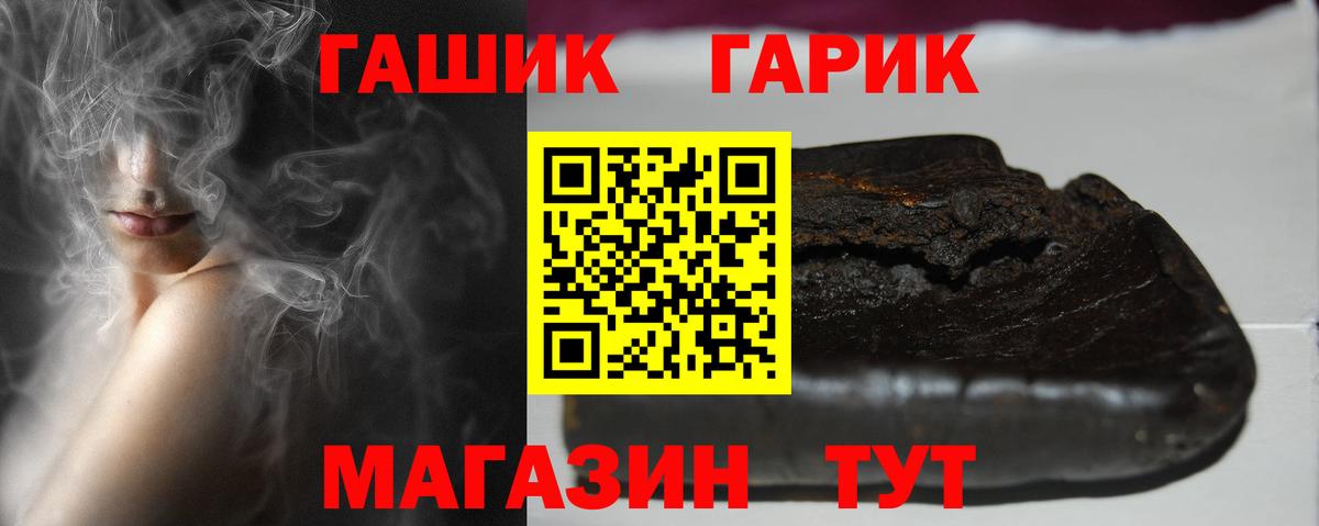 ГАШ 40% ТГК Томск