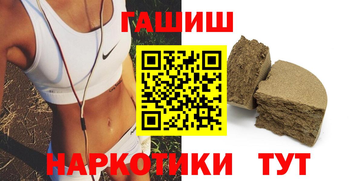 Томск  ГАШИШ AMNESIA HAZE  ГАШИШ VHQ  Вход с VPN 