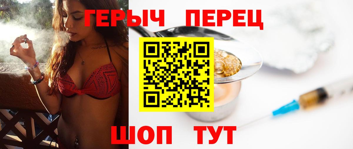 ГЕРОИН  Вход с VPN  Томск  Героин хмурый 