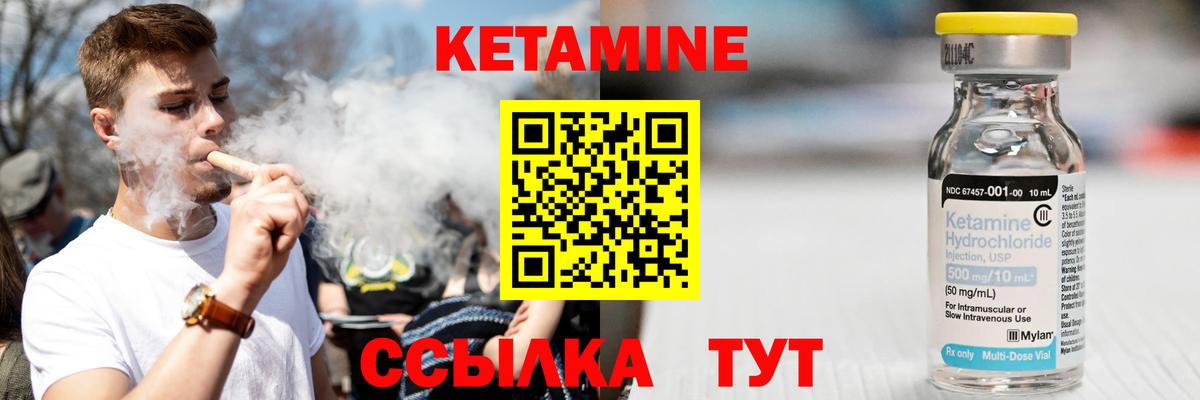 КЕТАМИН ketamine Томск