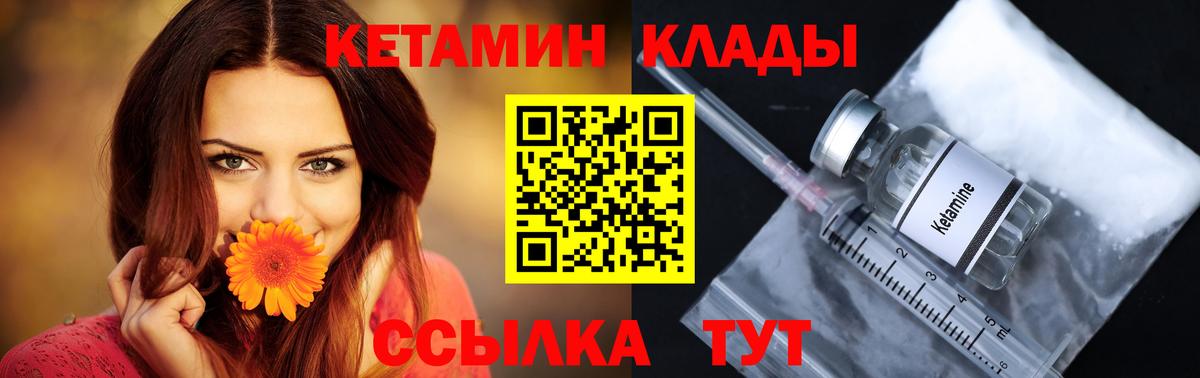 Томск  Кетамин ketamine  Вход с VPN 