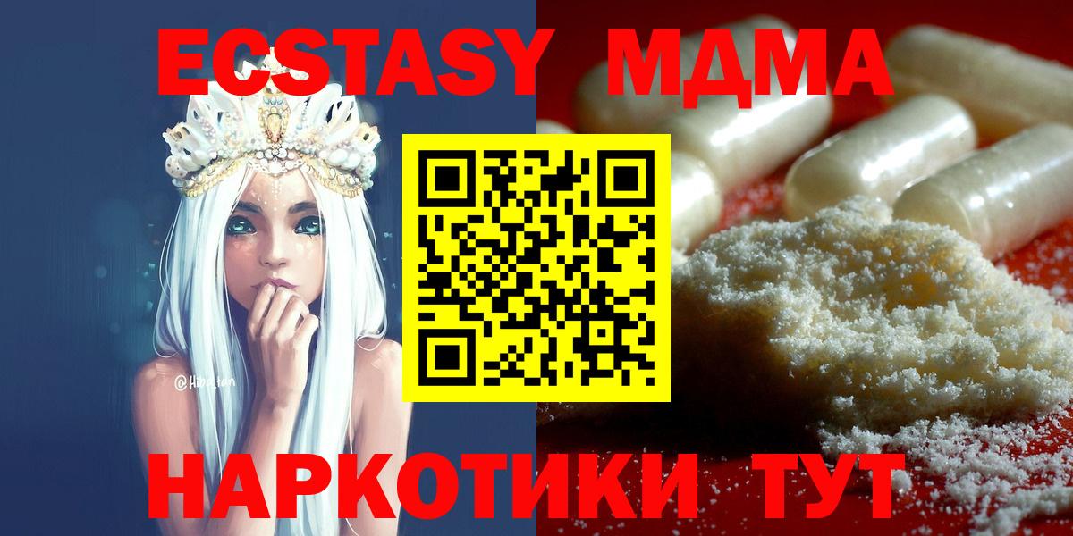 MDMA  МДМА Molly  Вход с VPN  Томск 