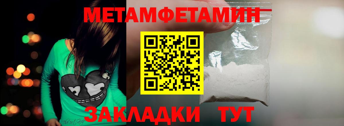 МЕТАМФЕТАМИН  МЕТАМФЕТАМИН винт  Вход с VPN  Томск 