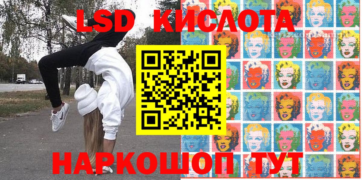 Наркотические марки 1,8мг Томск