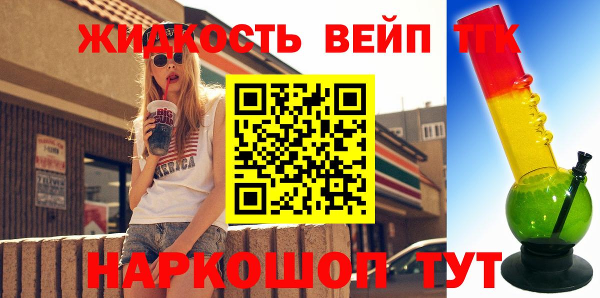 ТГК концентрат  ТГК концентрат  Томск  Вход с VPN 