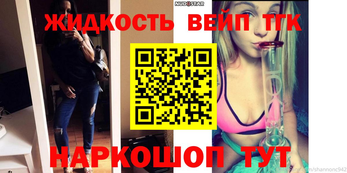 Дистиллят ТГК Wax Томск