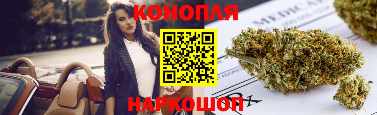 Марихуана OG Kush Томск