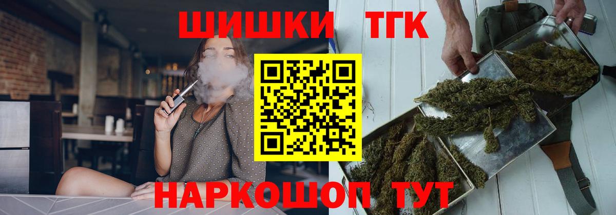 Канабис THC 21%  Бошки марихуана индика  Вход с VPN  Томск 